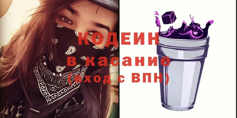 Кодеиновый сироп Lean Purple Drank  дарнет шоп  kraken ссылки  Гай 