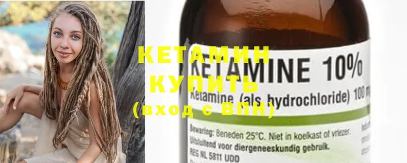 Кетамин ketamine  сколько стоит  shop официальный сайт  Гай 