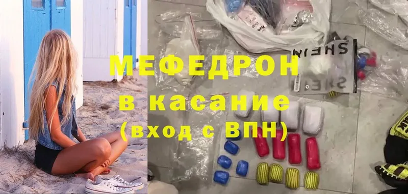 Мефедрон mephedrone  OMG   Гай 